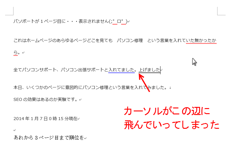 ノートパソコンのキーボードのキーの名称など キー操作でよくある質問と直し方 パソコン出張サポートのパソポート