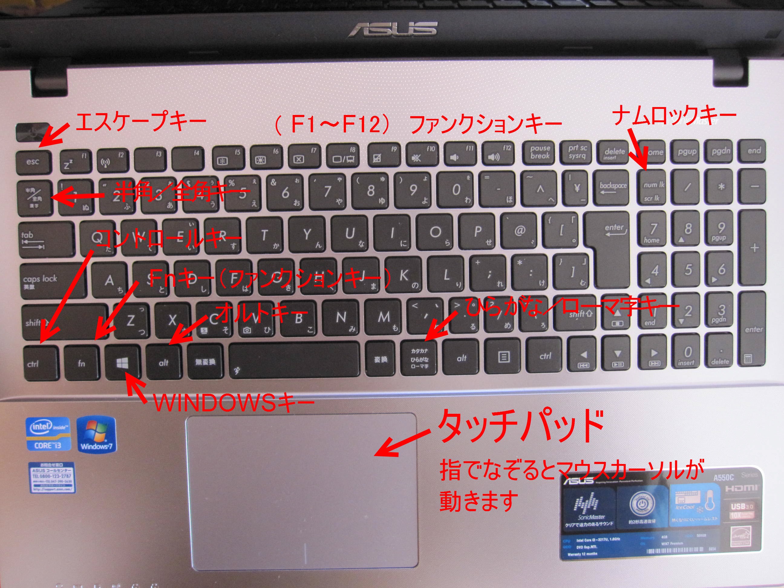 ノートパソコンのキーボードのキーの名称など キー操作でよくある質問と直し方 パソコン出張サポートのパソポート