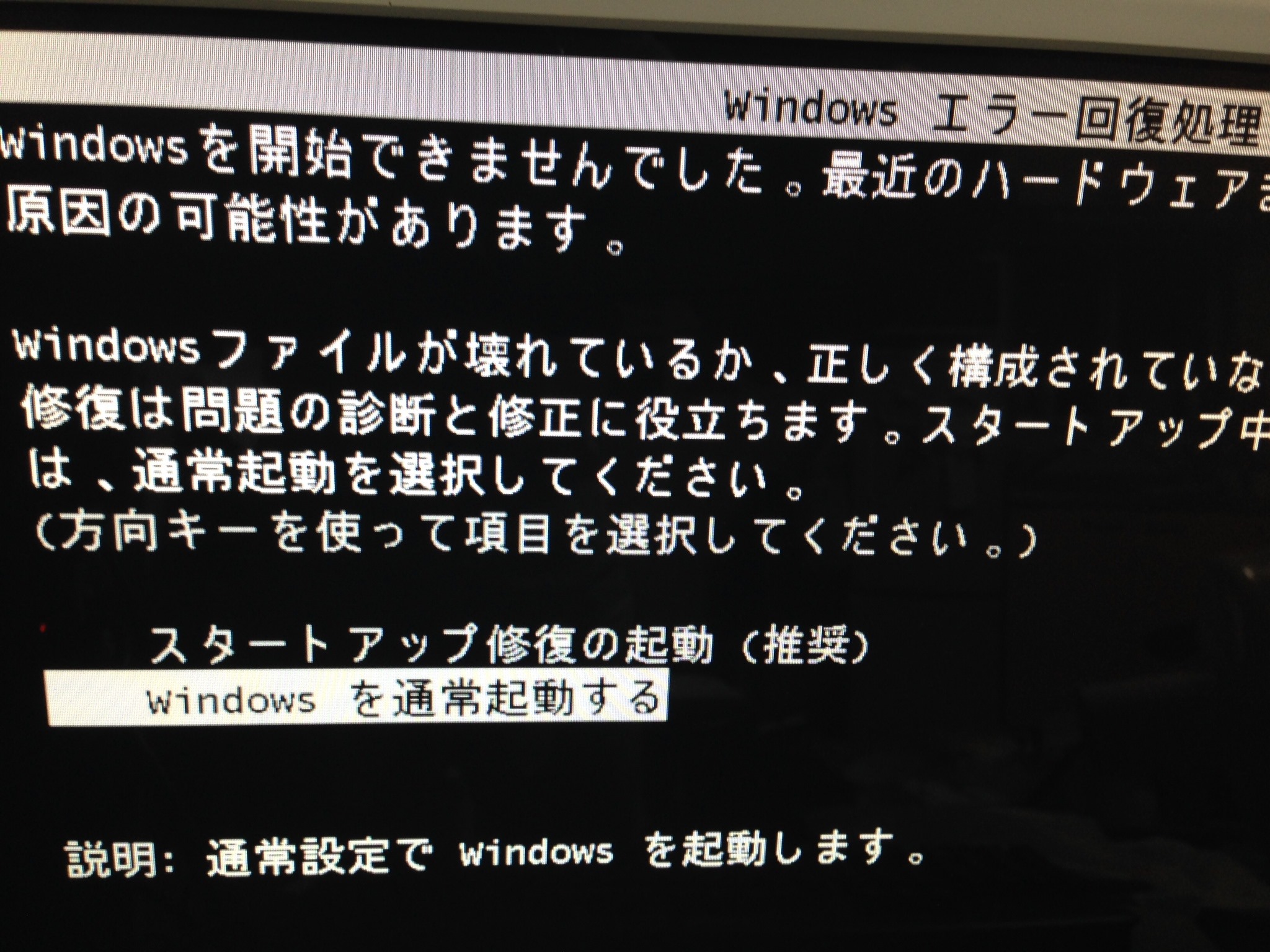 Pcに慣れてない方必読 Windows7で一番多い問い合わせ 起動しない時にご確認下さい パソコン出張サポートのパソポート